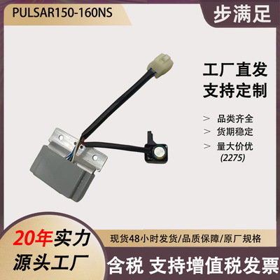 工厂源头发货 适用于Pul sar150-160NS 摩托车整流器调节器配件