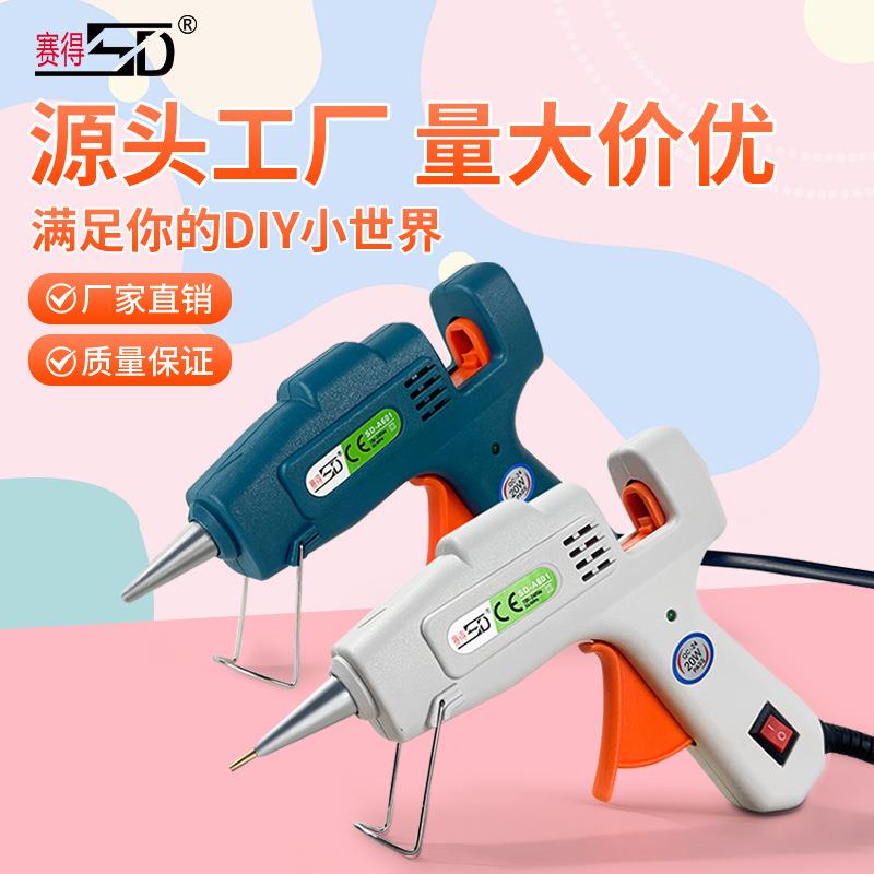 源头厂家赛得热熔胶枪 快速出胶带开关 家用手工DIY儿童20W胶枪