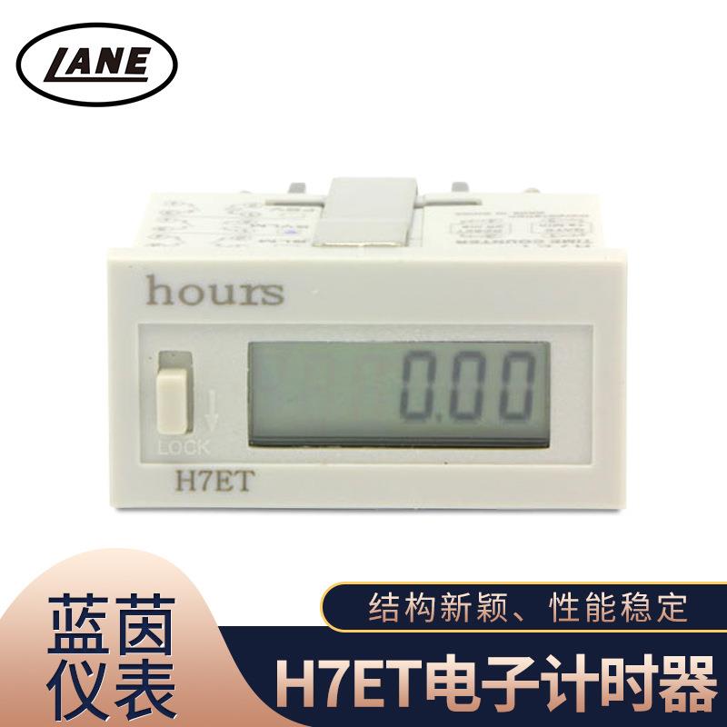 蓝茵工业计时器船用H7ET电子计时器发电机可用 厂家销售定时器