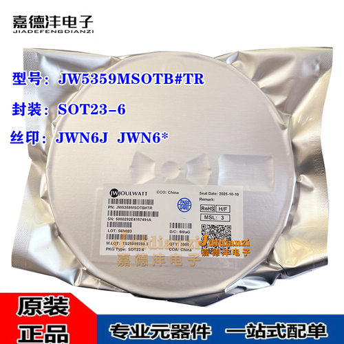 原装 JW5359MSOTB#TR JW5359M 丝印JWN6J SOT23-6 同步降压芯片IC