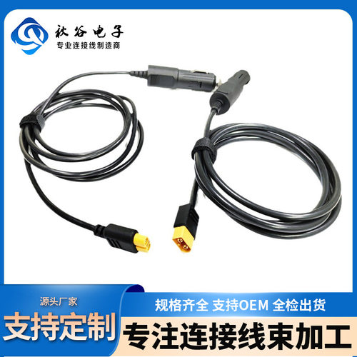XT60/90公头对母座新能源汽车电源线OBD母点烟器继电器雨刮转接线