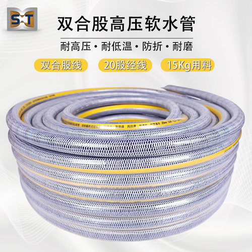 耐PVC软水管耐压防冻水管软管双合股线加厚塑料蛇皮高压给水管