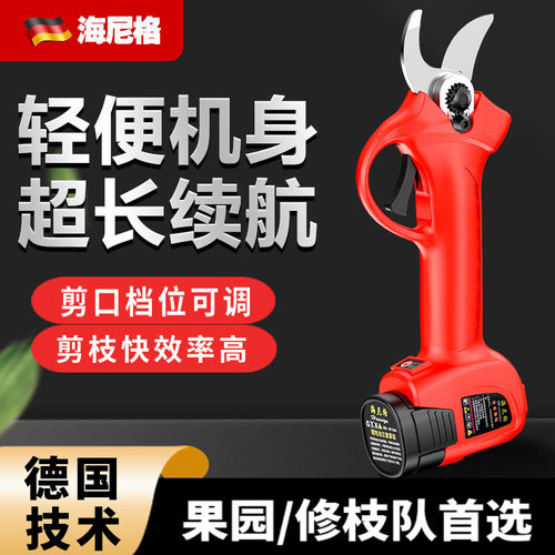 海尼格电动剪刀果树修枝剪充电式强力园林树枝剪锂电粗枝剪电剪刀