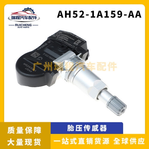 适用于路虎汽车轮胎压力监测传感器TPMS胎压传感器 AH52-1A159-AA