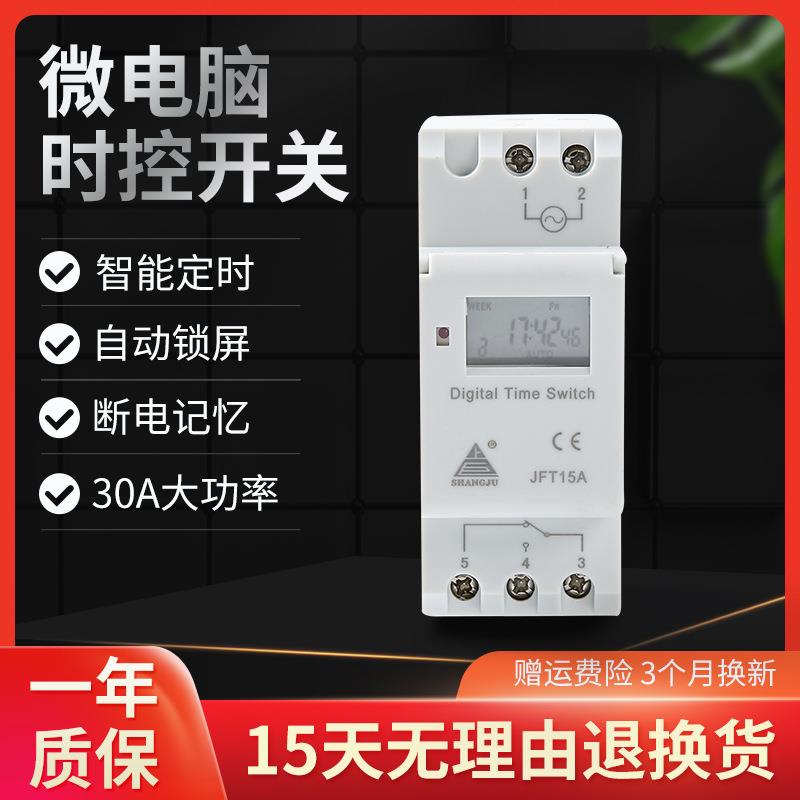 220V导轨式配电箱30A时控开关THC15A/TP8A16数显电子定时器