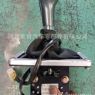变速操纵杆及支座总成1703025-D94008