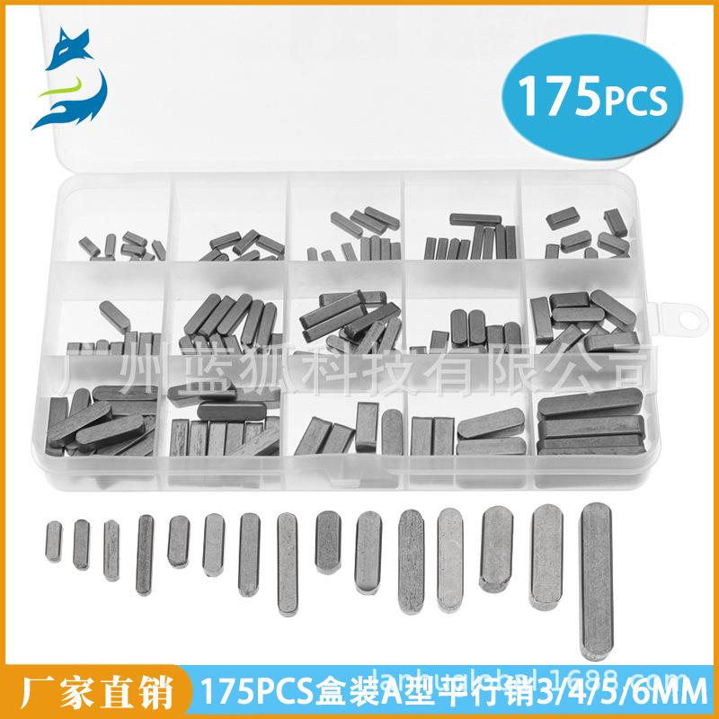 亚马逊供应 175pcs盒装平行销方销3/4/5/6mm A型两头半圆平键销