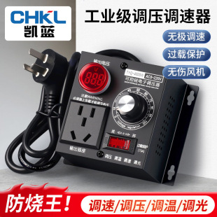 4000W大功率可控硅电子调压器220V电机风扇电钻变速调速器调温器