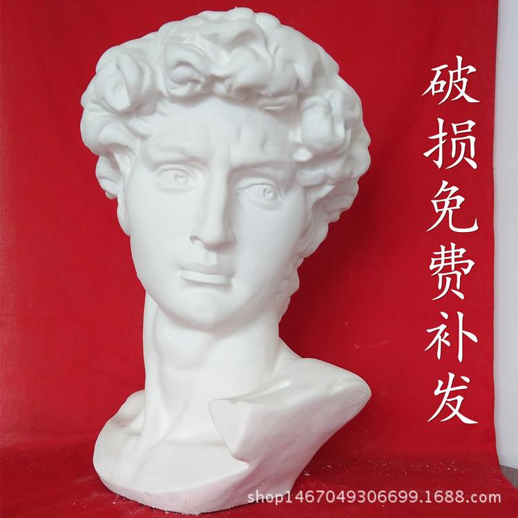 厂家零售写生教具大卫石膏像素描静物石膏几何体五官手脚