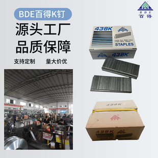 直销百得码钉425K枪钉 家装木工钉438K大码钉气动枪U型钉不卡钉
