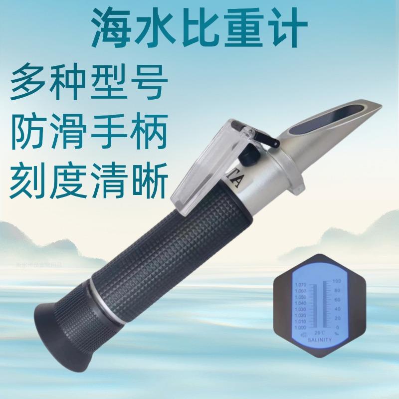 手持折光仪水族器材宠物猫狗尿液浓度计多型号海水比重计盐度
