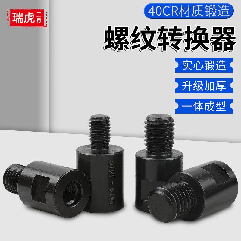 新款开孔器钻头转换接杆M10转M14转美式螺纹接头角磨机配件转换头