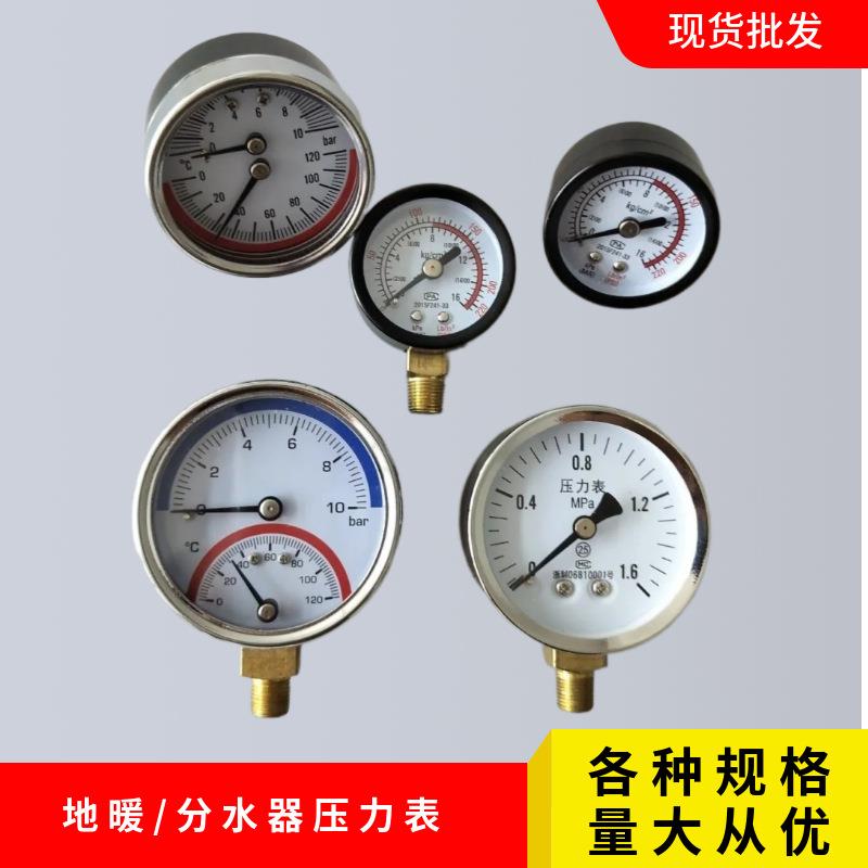 Y40径向高精度压力表1分2分温压一体表气动工具气压表空压机