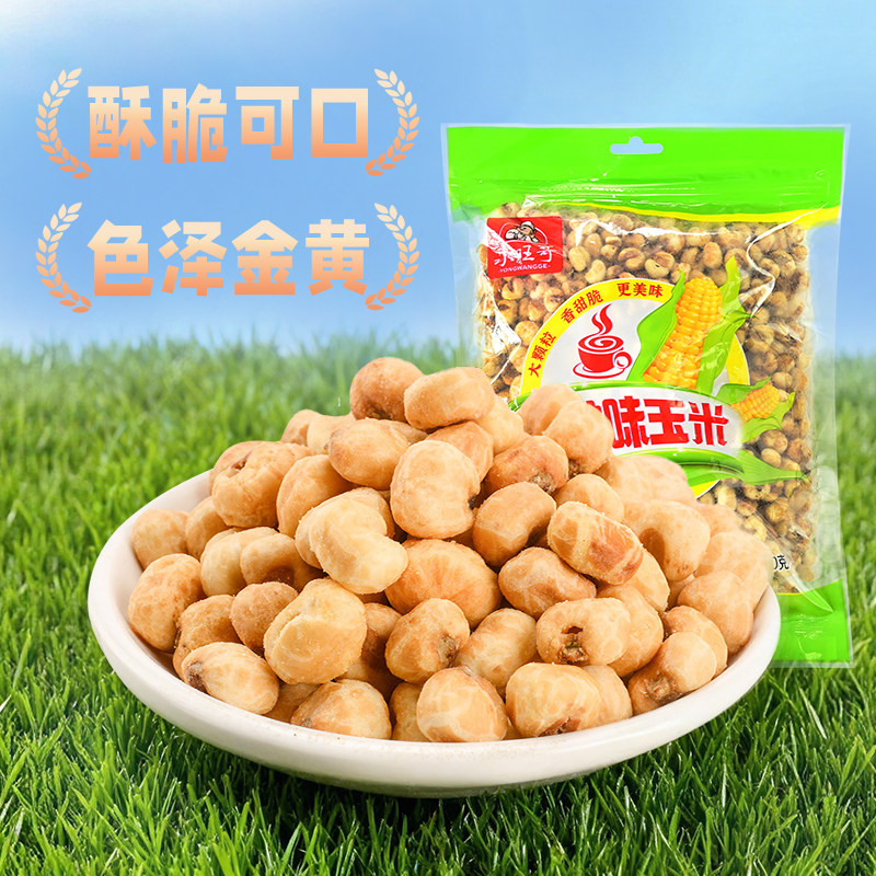 素烧玉米粒零食爆米花大包装咖啡味酥脆下午茶解馋网红电影院