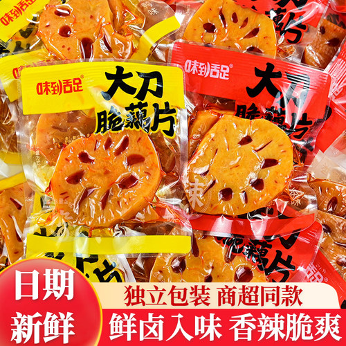 味道舌足藕片大刀解馋小零食休闲莲藕麻辣红油卤味特产下饭菜小吃