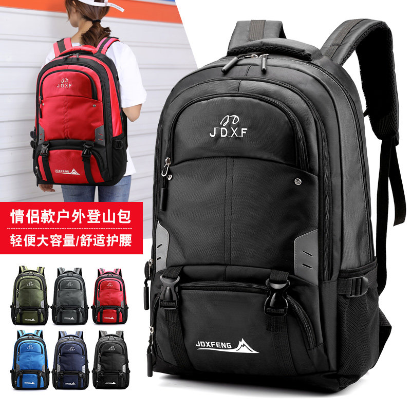 新款大容量登山包inst双肩防水旅游行李背包男长途青年户外女轻便