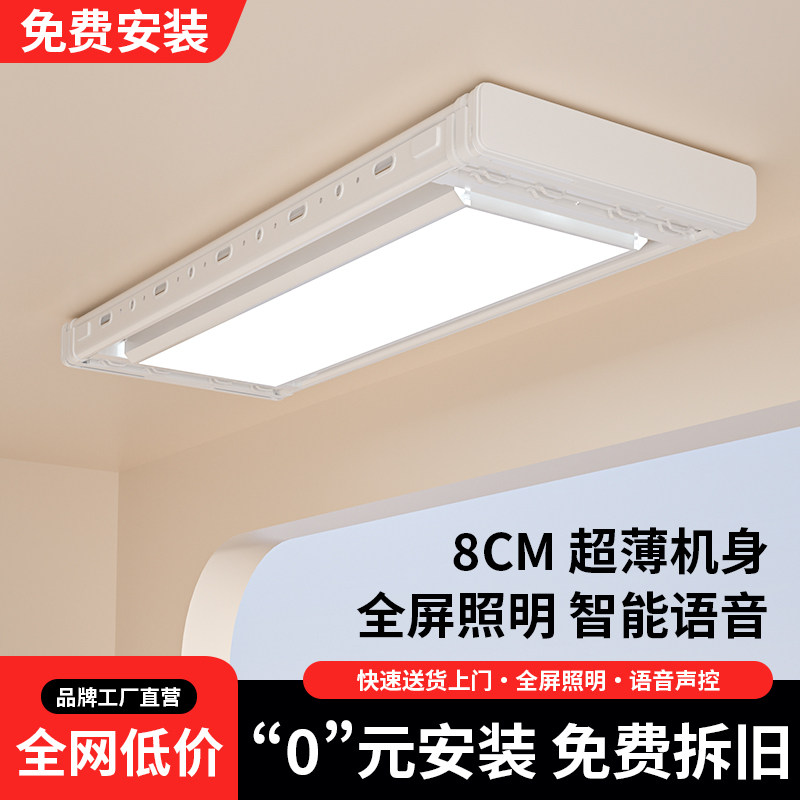 电动晾衣架遥控升降超薄阳台烘干衣架已接入智能APP自动晾衣杆