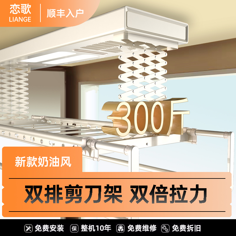 承重300斤电动晾衣架双排奶油风