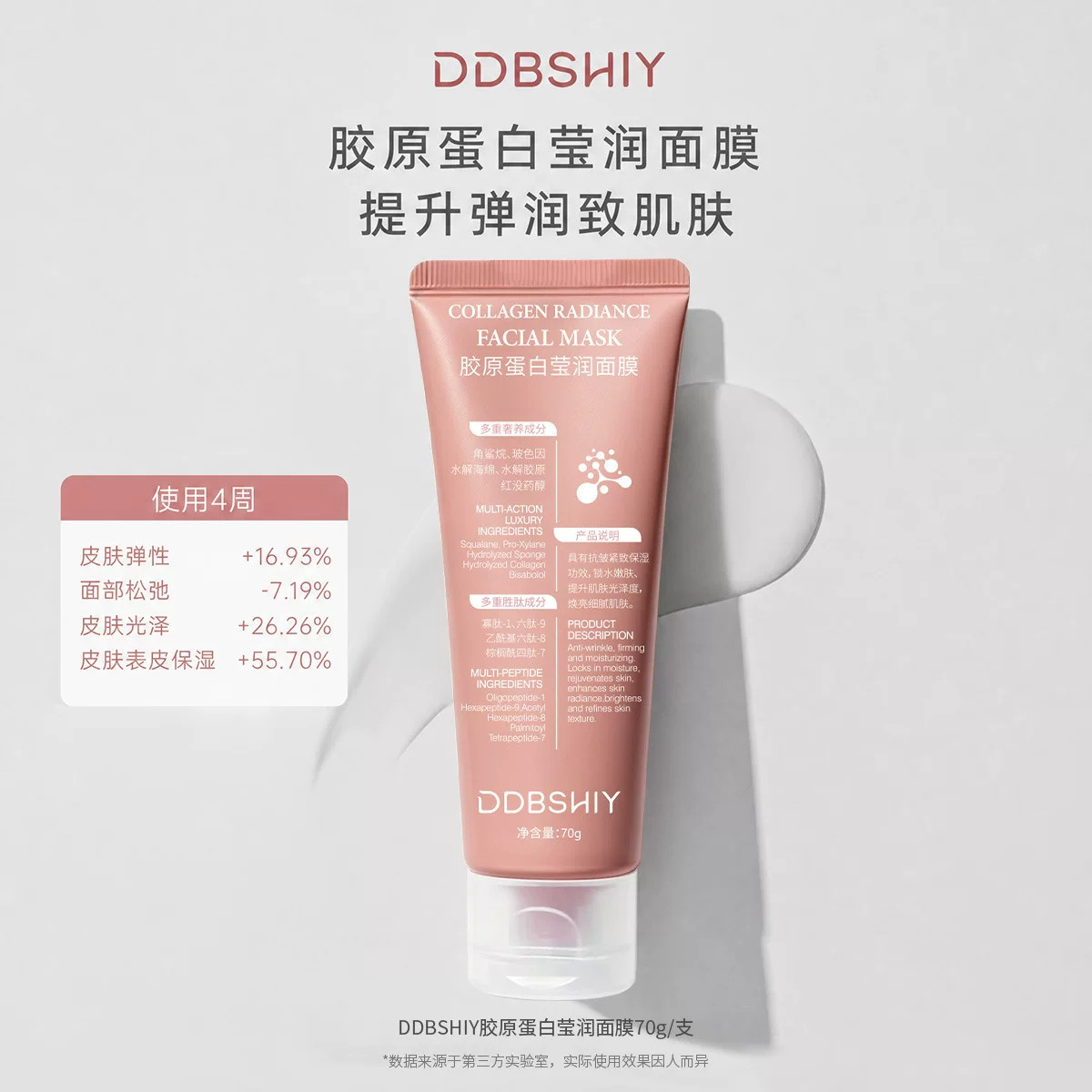 韩国胶原蛋白莹润面膜补水保湿淡化细纹涂抹式面膜官方旗舰店正品