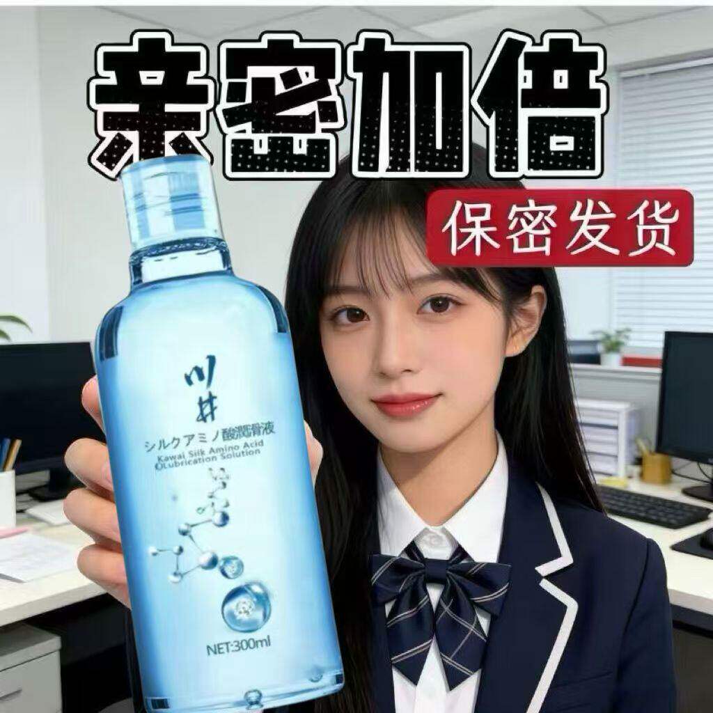 按摩精油情侣润滑精油rc化全身私密男女性ai水润肤液ok身体乳成人