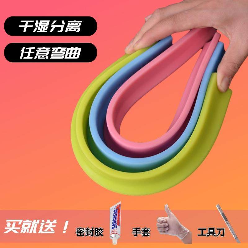 干湿分离浴室地弧形挡水条可弯曲卫生间防水条隔水厨房台面硅胶|msdalam kategori keluarga memasang ibu, kelengkapan peribadi, Bilik pancuran, Bilik pancuran - dari Buy2taobao.com untuk memberikan perkhidmatan ejen Taobao profesional membeli