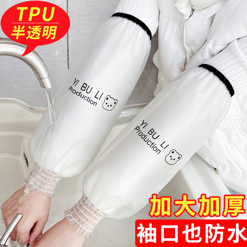 秋冬透明PU皮长款罗口防水袖套成厨房干活上班防油污耐脏套袖成人