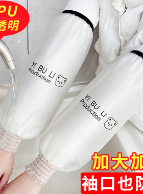 秋冬透明PU皮长款罗口防水袖套成厨房干活上班防油污耐脏套袖成人