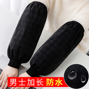 秋冬简约成人男士加长防水防污工作袖套厨房办公家务耐脏套袖筒女