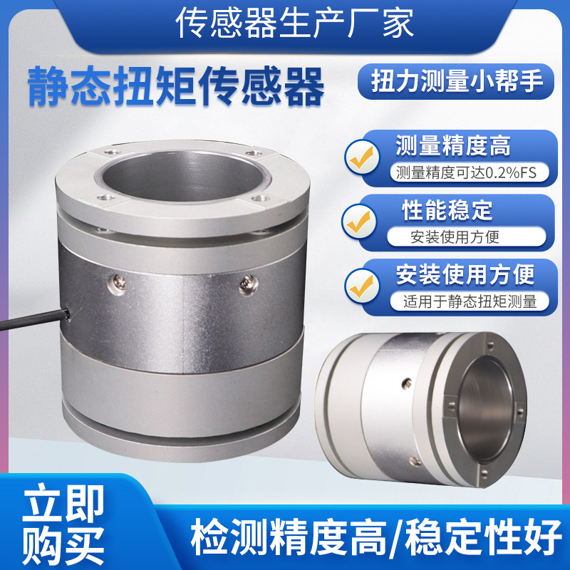 隆旅NJL-215静态扭矩传感器