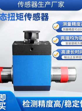 隆旅NJL-101动态扭矩传感器力矩传感器转矩传感器旋转扭力传感器