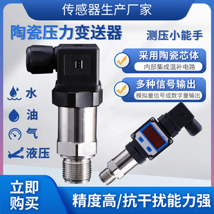 隆旅PTL515变频水泵恒压供水压力传感器压力变送器数显远传压力表