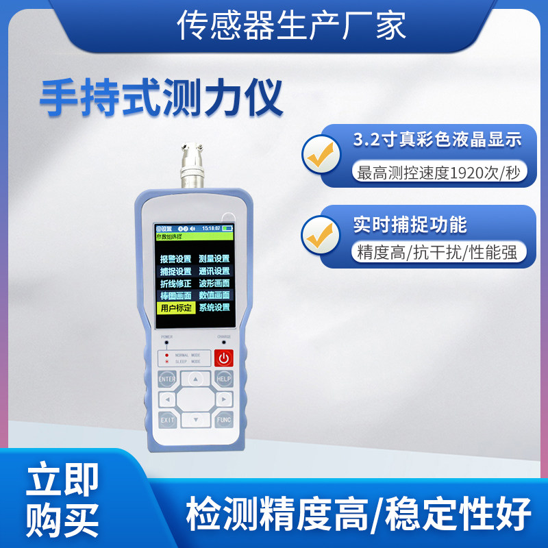 隆旅WCL-105称重控制仪智能手持式称重传感器拉压力传感器控制仪