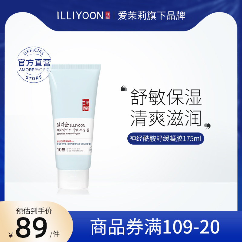 爱茉莉ILLIYOON一理润神经酰胺舒敏保湿水敏感肌用舒缓凝胶175ml