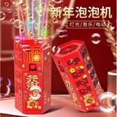 玟若甄选烟火泡泡机儿童玩具电动加特林新年电子礼花仿真烟火炮