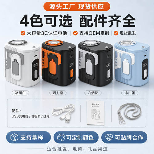 德国进口黑科技品质挂腰风扇芸菲汇制冷小型移动空调超长续航电a5