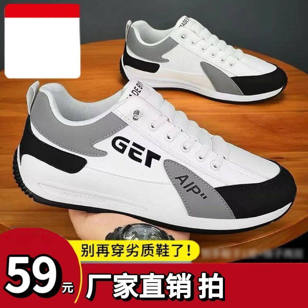 沛晴优选好物飞行员帕拉鞋福建晋江男鞋2025新款男休闲鞋阿甘a85
