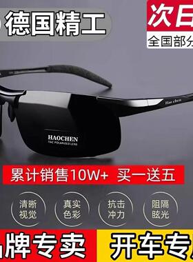 太阳眼镜男司机开车专用眼镜防紫外线变色驾驶镜钓鱼男士偏光墨a9