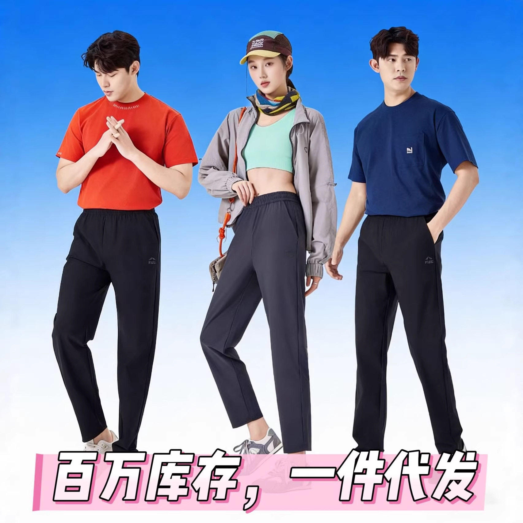 男女同款冰丝速干裤夏季薄款锦纶户外登山运动裤防晒直筒休闲裤a9