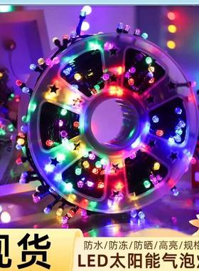黑科技LED太阳能气泡灯串满天星灯圆盘收纳彩色氛围灯节日装饰a28