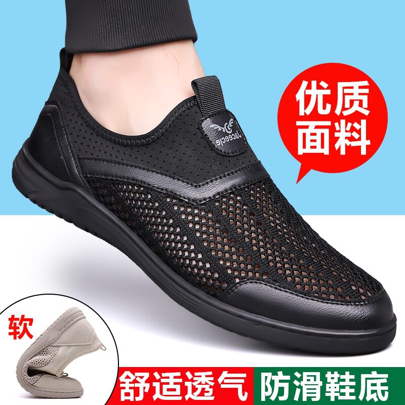 夏季网面透气牛皮鞋帕拉鞋镂空户外休闲鞋软底轻便徒步登山男鞋a8