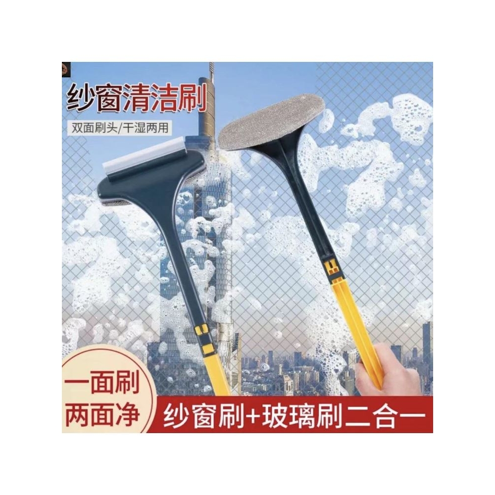 萌念悠百货店纱窗刷清洗神器免拆玻璃擦窗户网清洁工具家用双a06