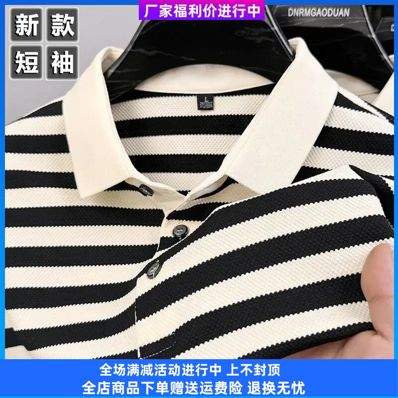 天骏百货商夏季男士新款潮流休闲条纹短袖T恤POLO衫时尚宽松翻a67