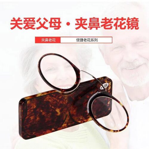 名佳怡迷你超轻老花镜便携卡片男女士夹鼻子安楠简约无腿护目眼a2