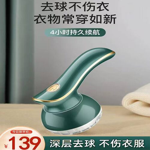 名佳怡甄选毛球修剪器剃毛器家用充电式打毛机衣物剃打刮吸除毛a8 - 封面