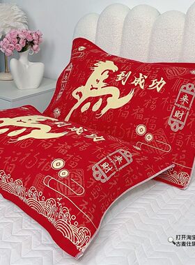 纯希百货商行马年新红色百枕巾本命年礼物结婚喜庆四季通用纱a74