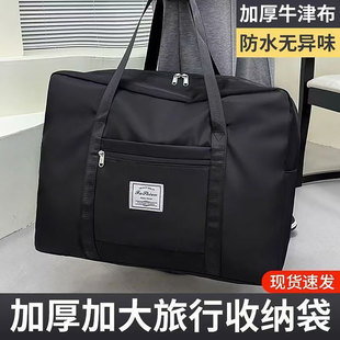 叶落茶声行李箱专用收纳袋家庭大容量出差加厚手提袋牛津布旅行包