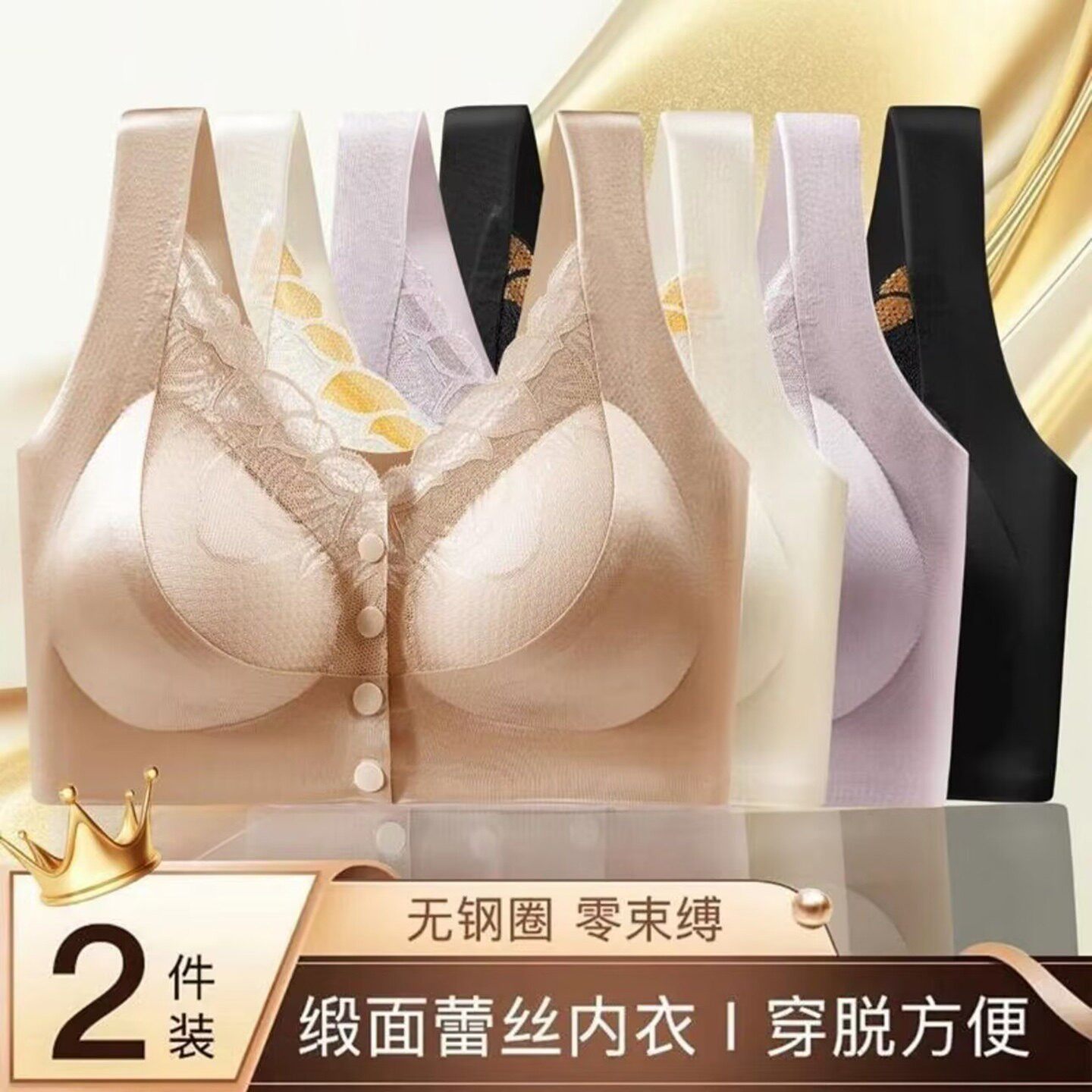 冉邦缎面蕾丝女士内衣2026新款前开扣聚拢文胸无痕收副乳美背胸a6