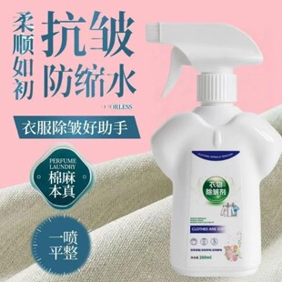 麻糍日本衣物除皱喷雾剂防静电去异味衣服柔顺剂免熨烫去褶皱神a5