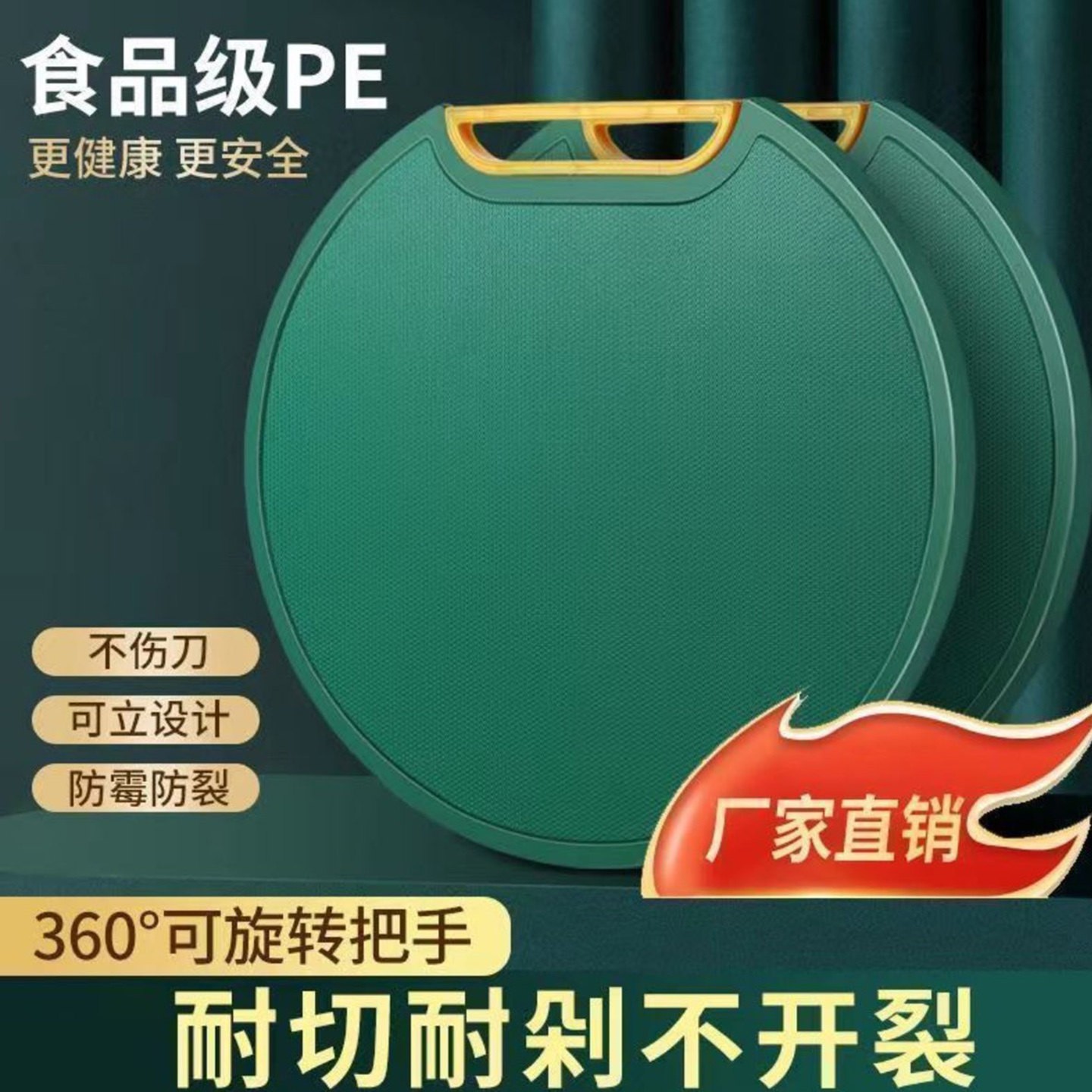 万封芸日本进口食品级PE切菜板家用抗菌防霉360°可旋转可立砧a4