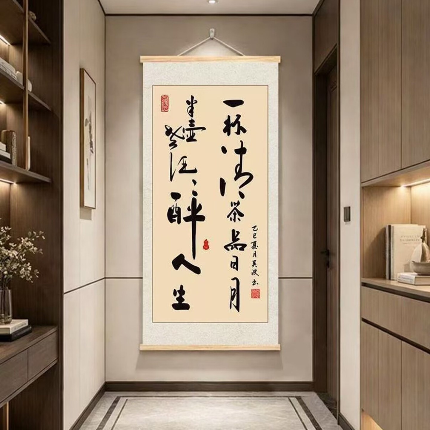 旺卓一杯清茶品日月半壶老酒醉人生对联挂画新中式背景墙书法字a3